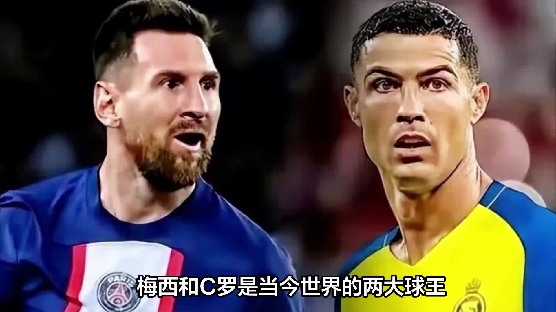 梅西面对C罗，决定最终胜利者