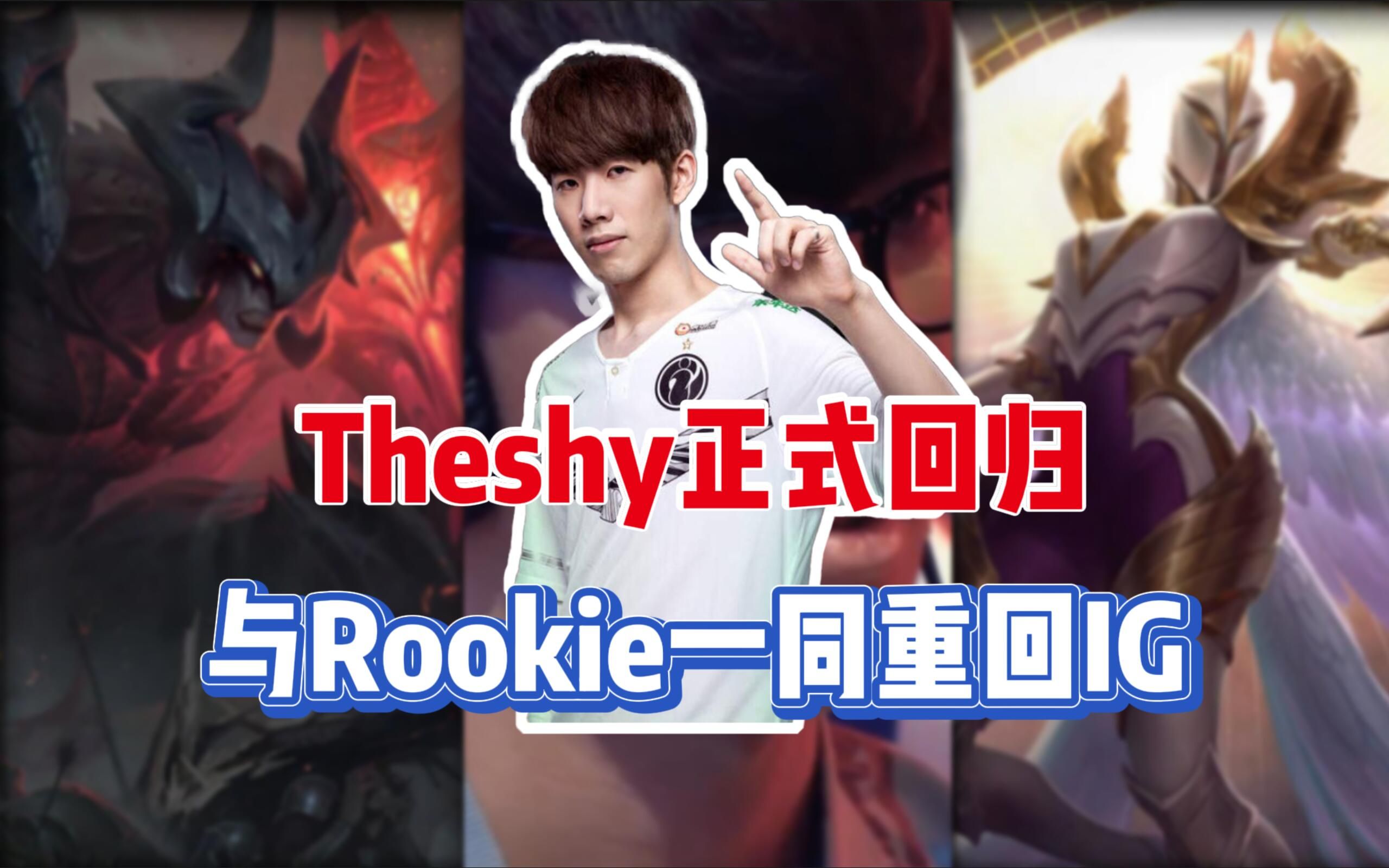 Rookie迎来三赛季高光表现，SKT球迷沸腾！